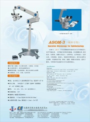 Офтальмологический операционный микроскоп Asom-3A